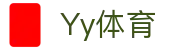 Yy体育 - (中国)铁岭Yy体育咨询股份有限公司欢迎您